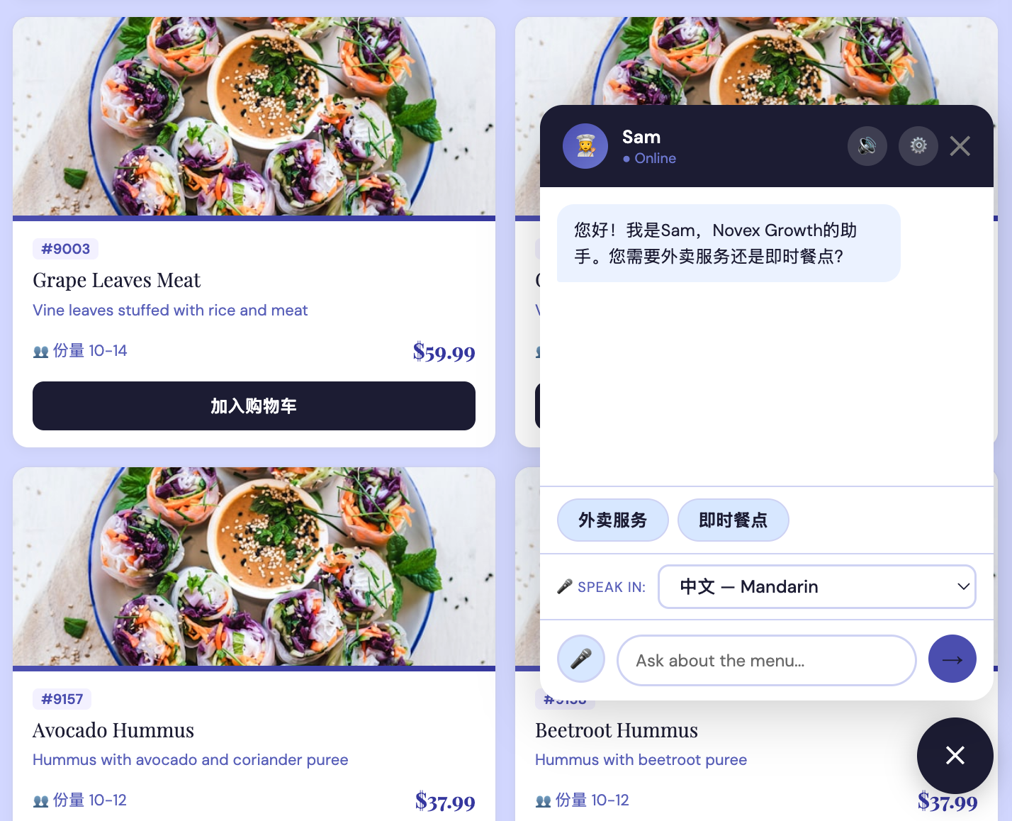AI chat agent handling food ordering in Chinese with voice and text input